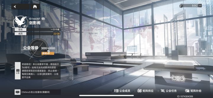 官服养老公会招人截图