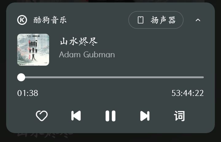 妈,听完我就睡觉截图