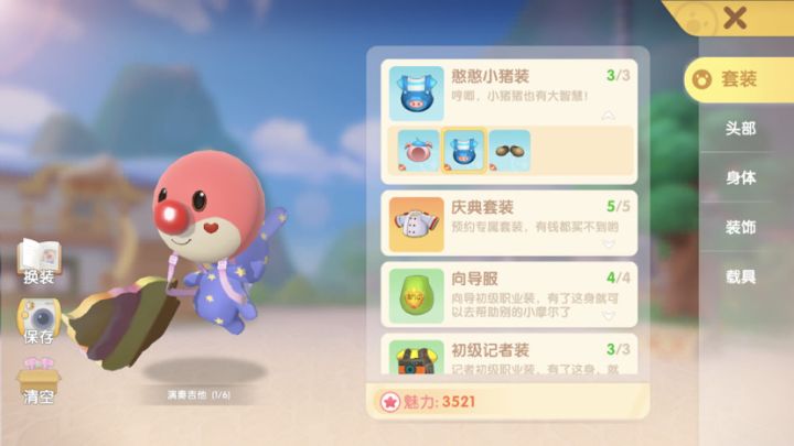 哈哈哈憨憨小猪装太好玩了截图