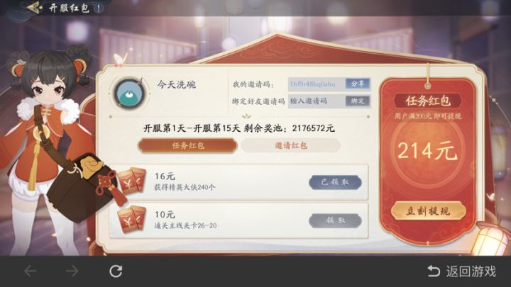 今天无意中看到,我居然达到条件了……截图