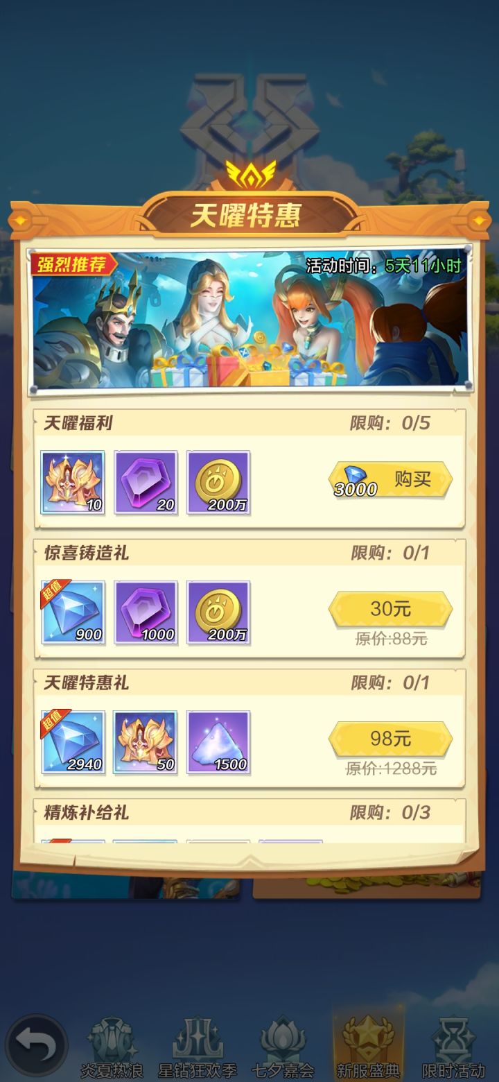 新服开区17天截图