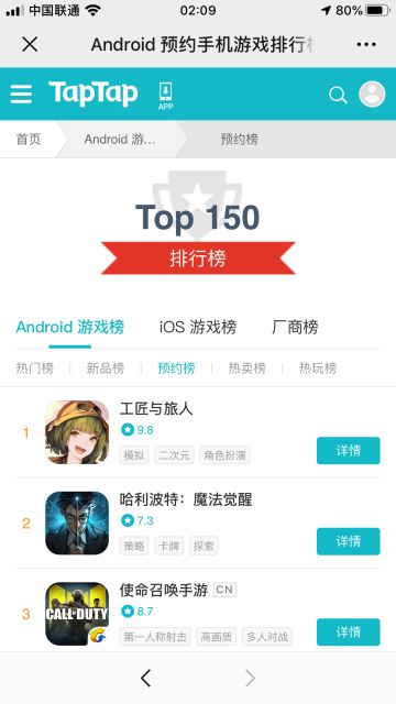 这两天预约暴涨…真的非常感动