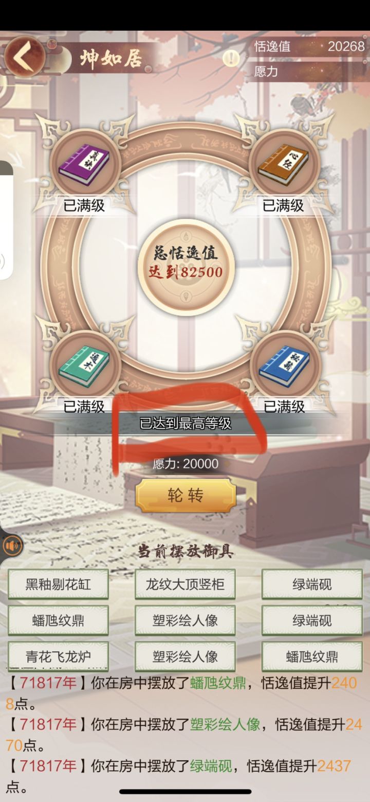 坤如居好坑啊啊啊截图