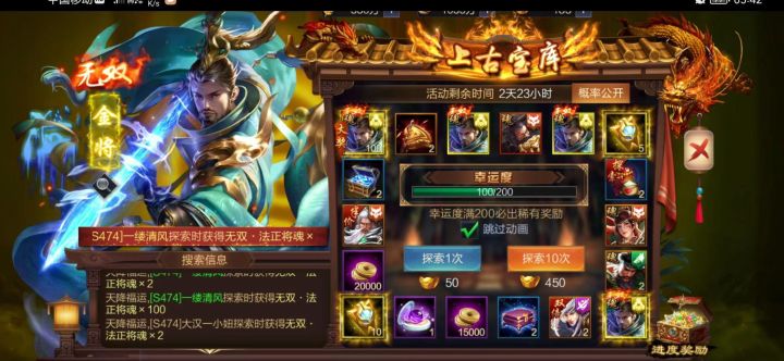 S474 败军之将 游戏名:一缕清风截图