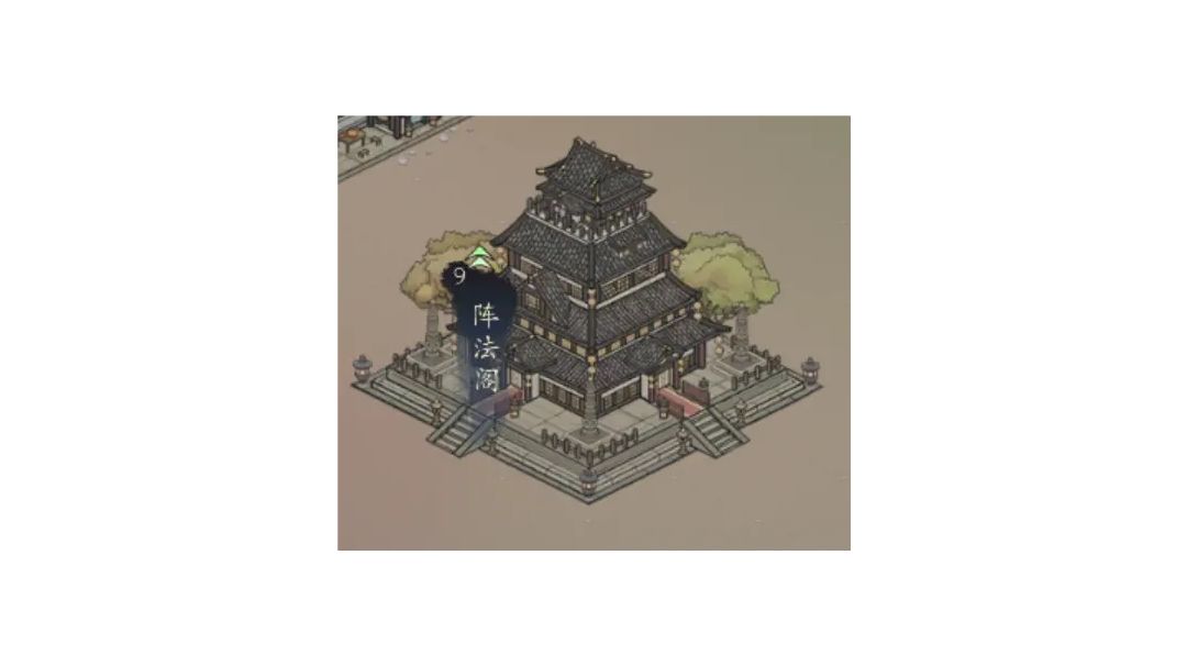 新手攻略&阵法阁篇截图
