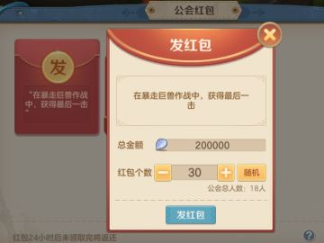 【暴走巨兽】玩法