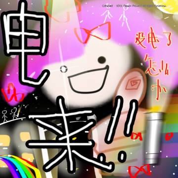 【突发事件】停电应急指南