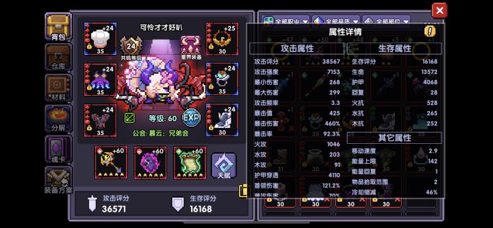 求路过大佬指点指点!(百烈)截图