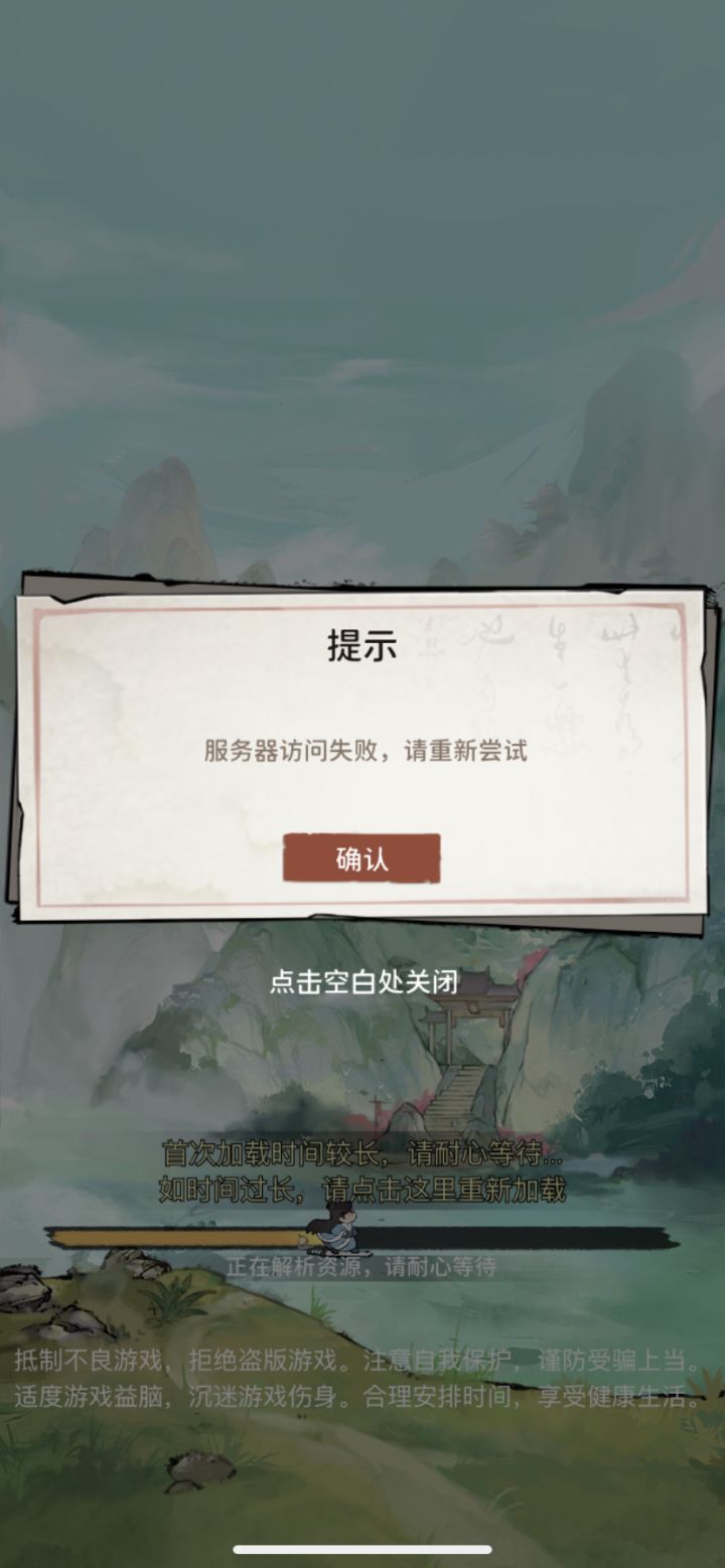 傻逼游戏,重进无数遍都是这样子截图