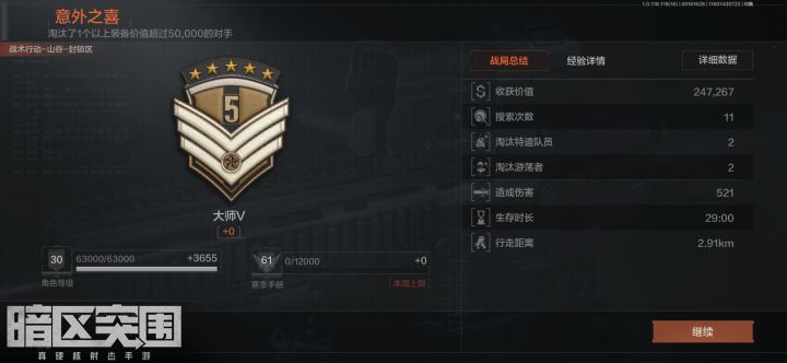 一把爽局，虽然没赚多少。截图