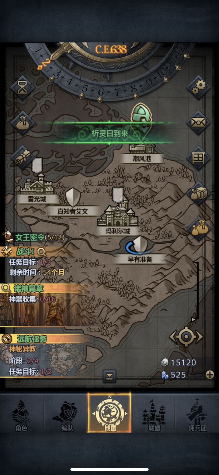 通关后直接到了远航任务的岛上,如何退出?截图