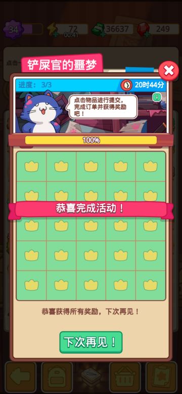 【完结撒花】铲屎官的噩梦！百宝箱直接开道具！