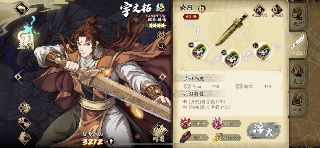 方芸+太师爬塔还是挺好使的截图