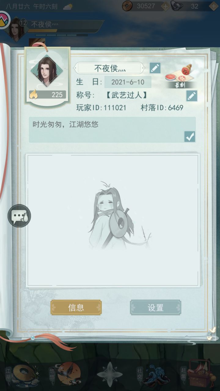 有没有七贤收人的!!!截图