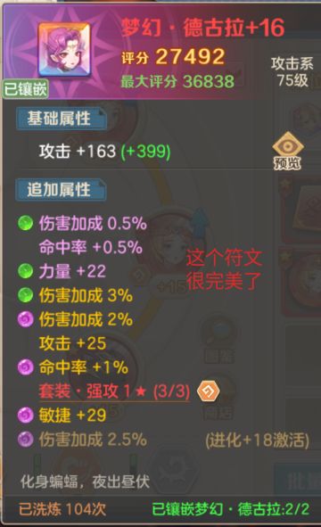 最少资源洗符文