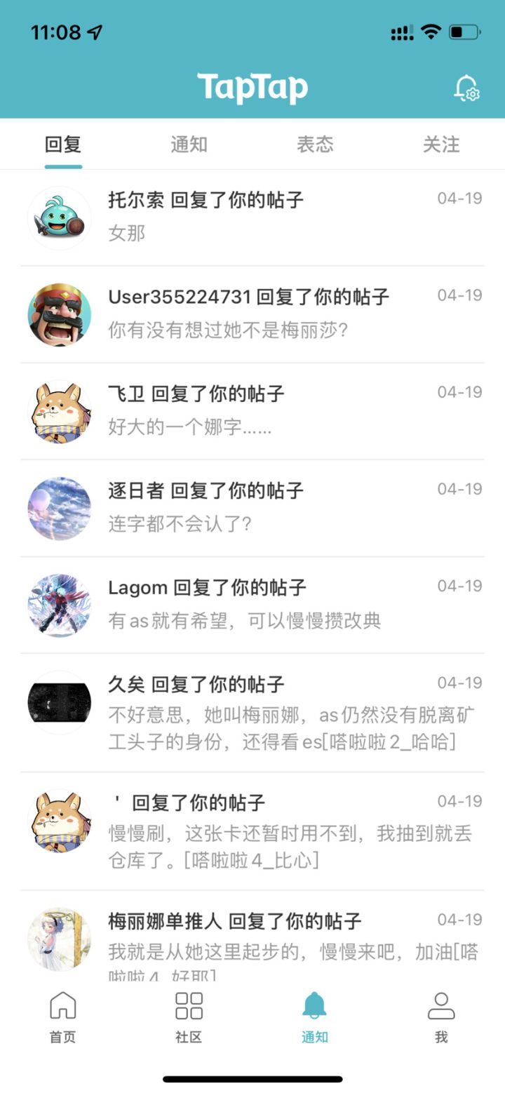 关于我写了一篇出货图,关注点都在我把名字打错了这件事截图