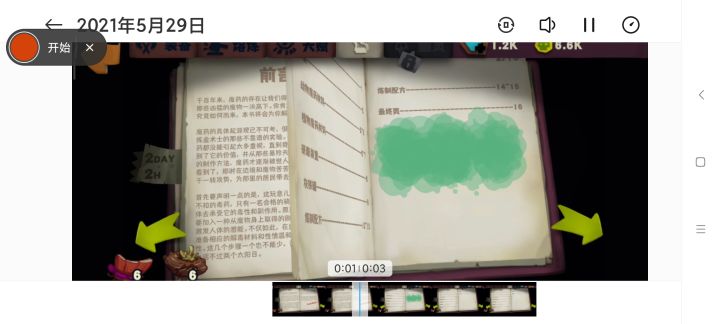 求助截图