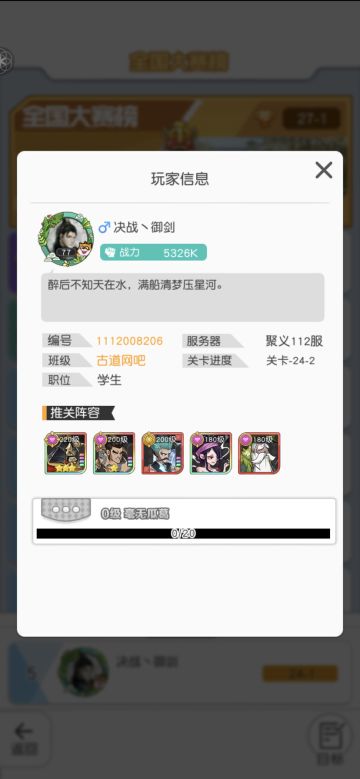 更新，千氪党已进入24章(8.30)，红桃阵容一起讨论