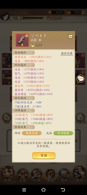 内测经验心得，阴属性武学套路深度分析