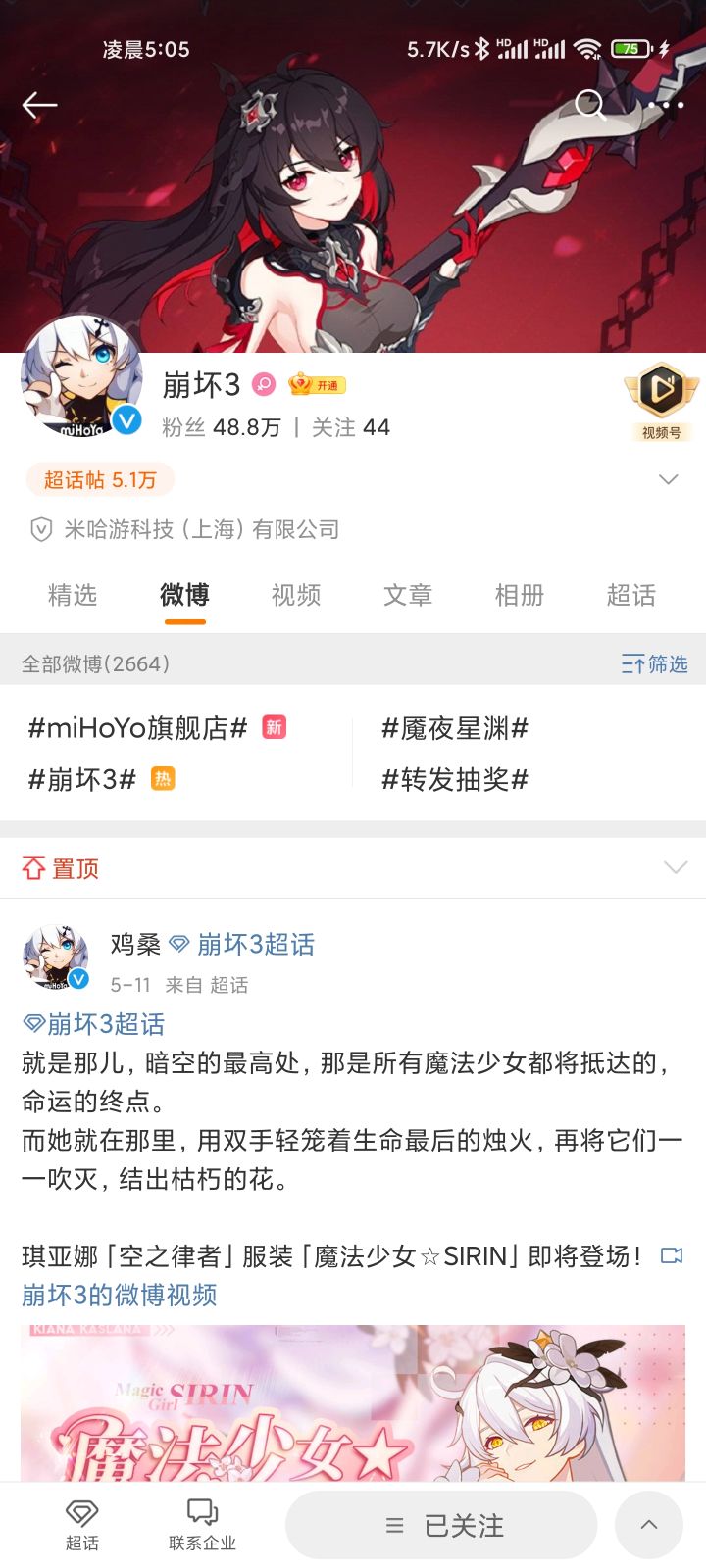 问一个事截图
