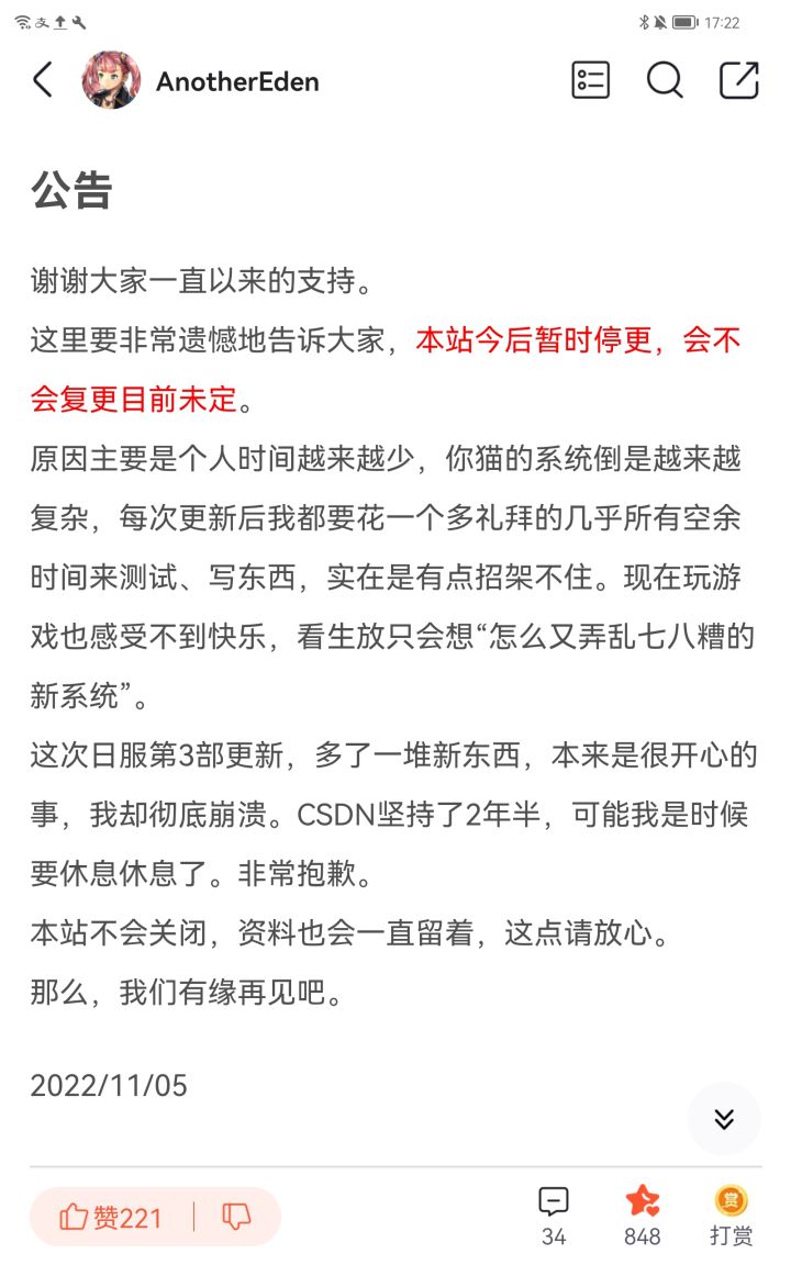 关于一根稻草竟是来自于飞机社策划的恶意这件事我是没想到的截图