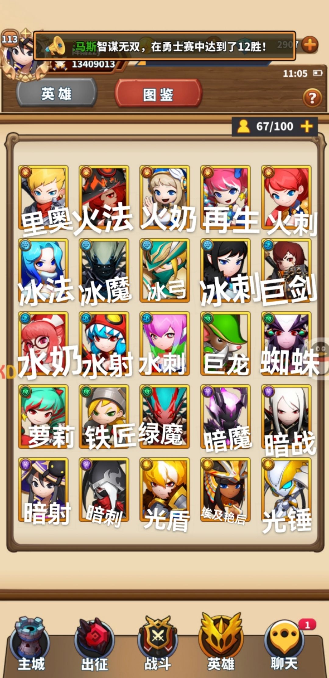 角色介绍+简易强度介绍+氪金建议截图