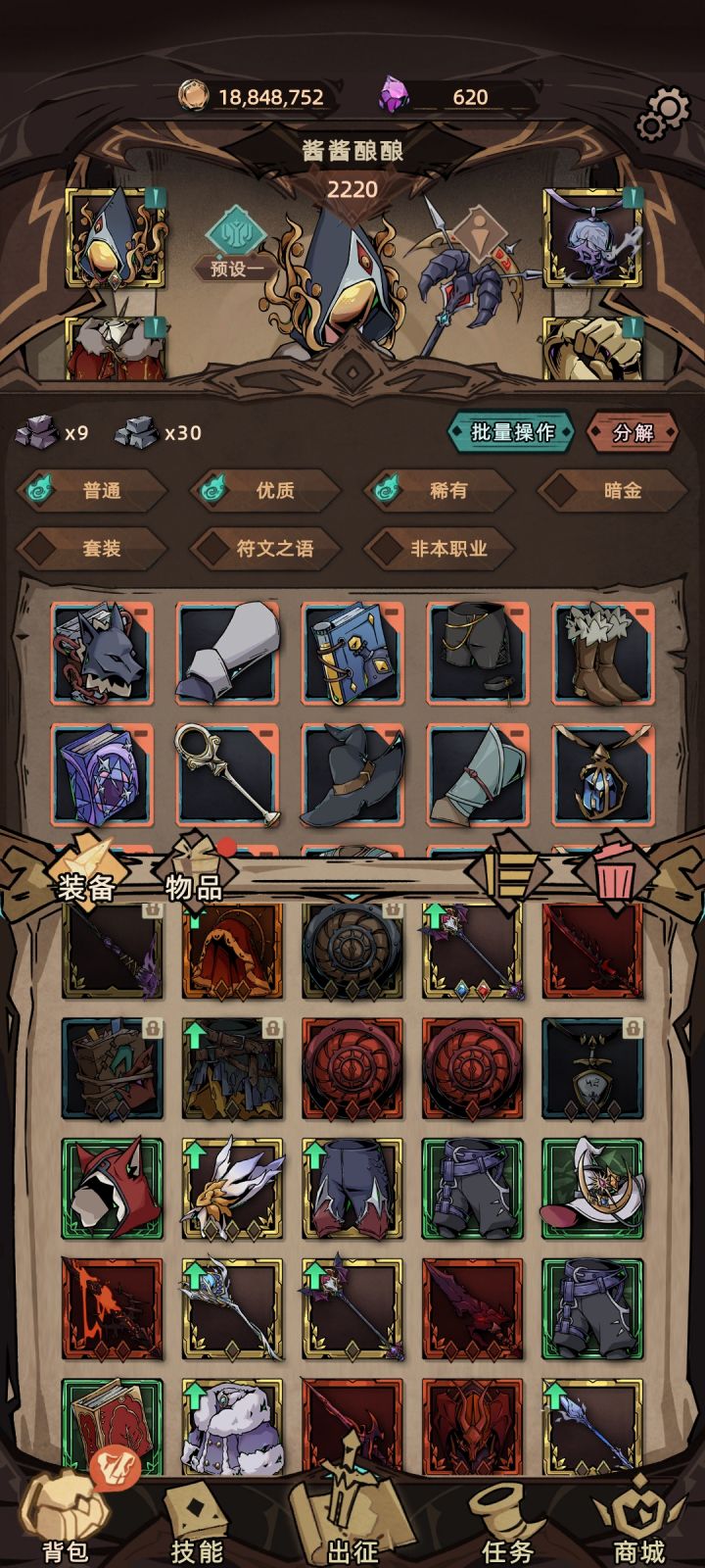 一个法师顶着幸运buff,半小时终于刷出来了截图