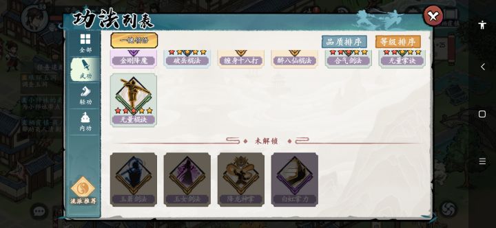 想玩快剑或者降龙始终抽不到截图