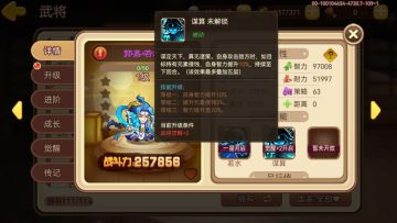 浅谈若水郭嘉的定位及优劣——管仲出品