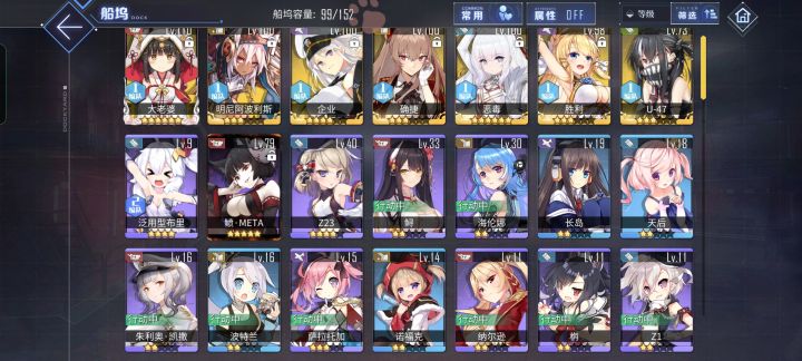 萌新求配队截图