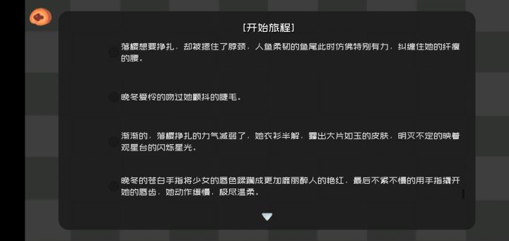《金ping梅》截图