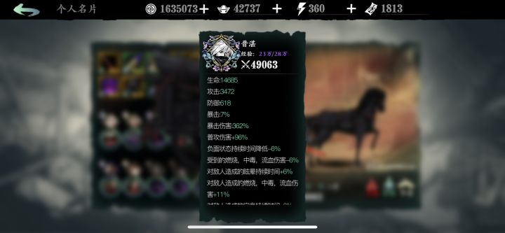 挂逼请求封号截图