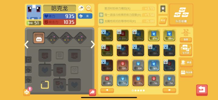 这样的哈克龙还有必要升下去吗截图