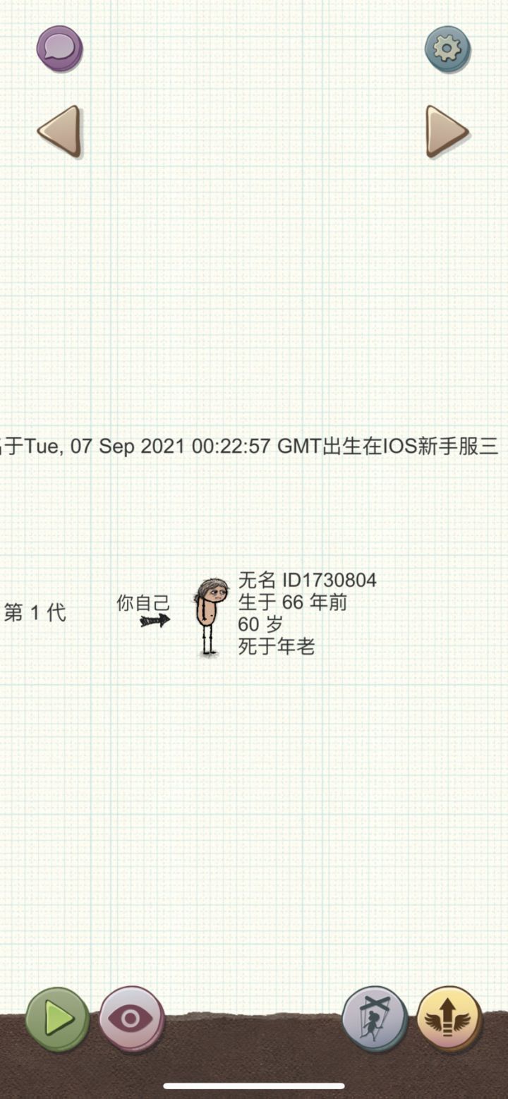 ios重生问题截图