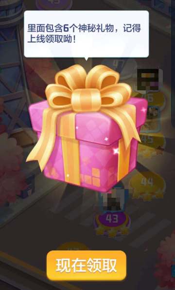 来自明日礼包小闹钟滴滴！