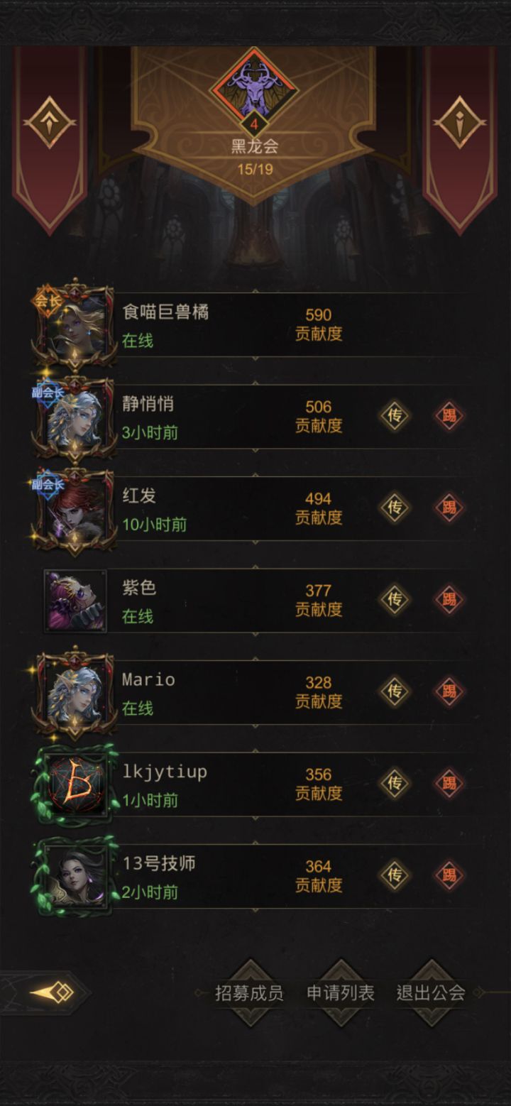 四级公会截图