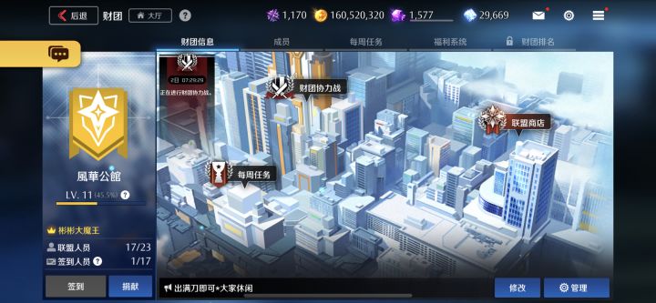 公会招人截图