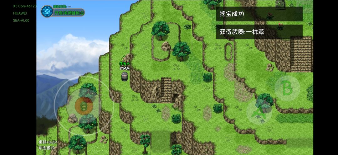 利用挖宝SL八孔一株草思路截图