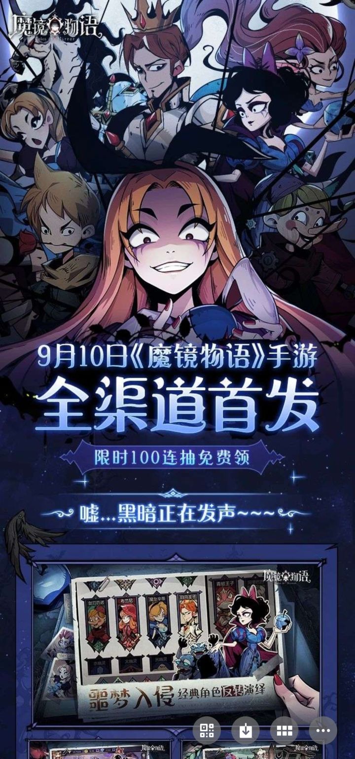 加油截图