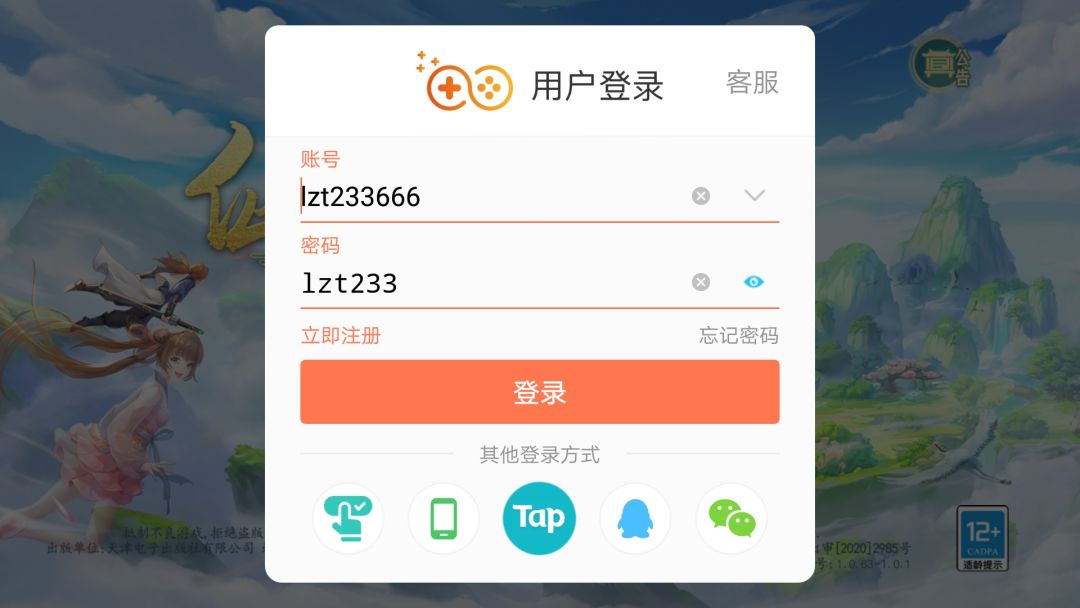 TapTap