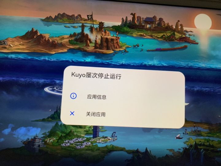 酷游截图