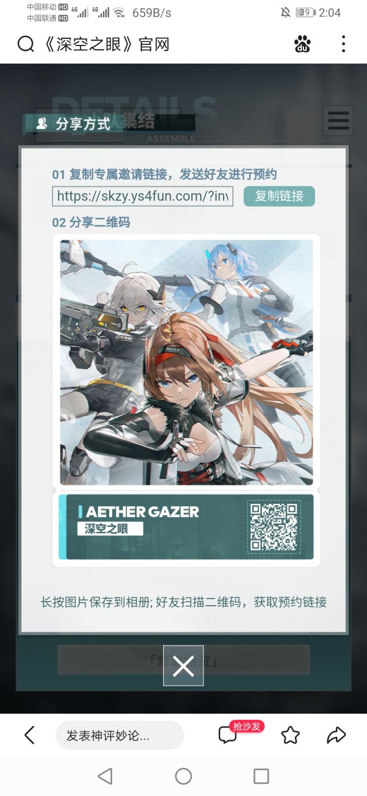 求助力截图