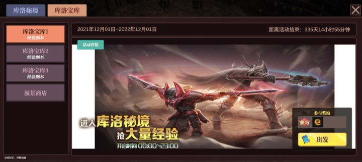 秘境商店关门大吉?截图