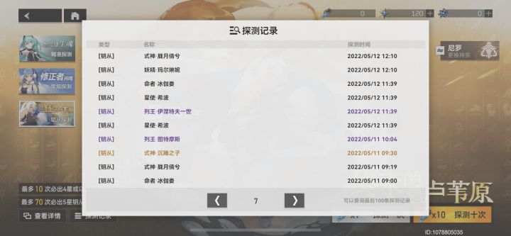 就硬吃保底呗截图