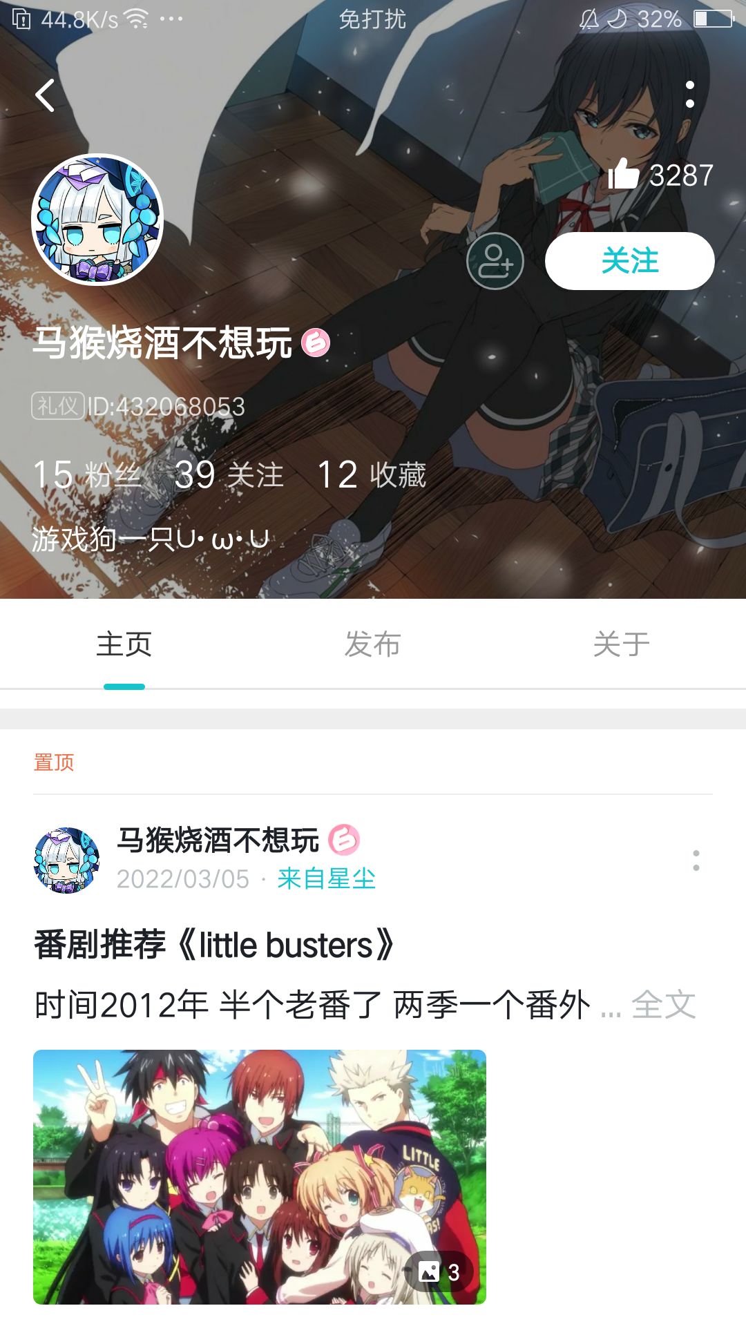 星尘氵怪图鉴（十二.伪）截图