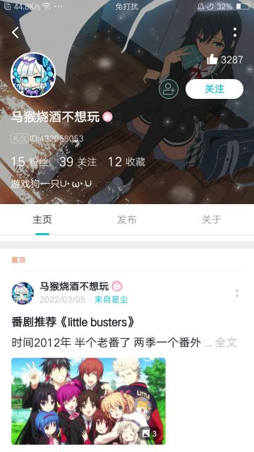 星尘氵怪图鉴（十二.伪）