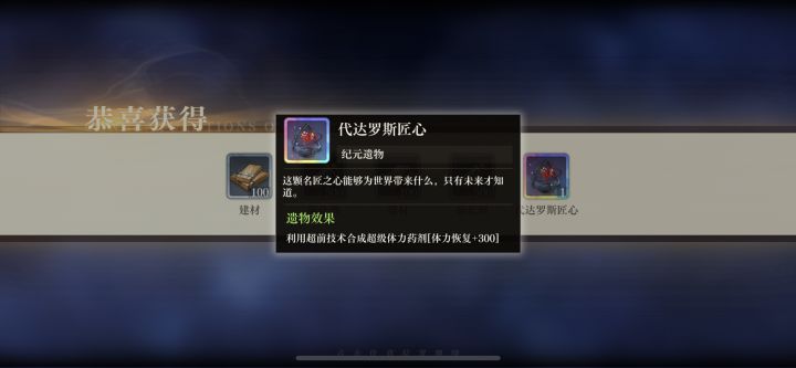 代达罗斯匠心截图