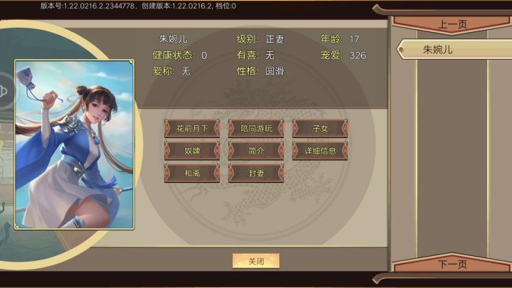 朱婉儿到手了截图