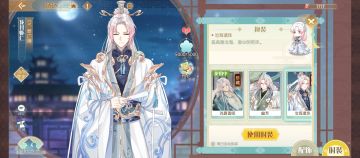 居士的须须！没了！！！