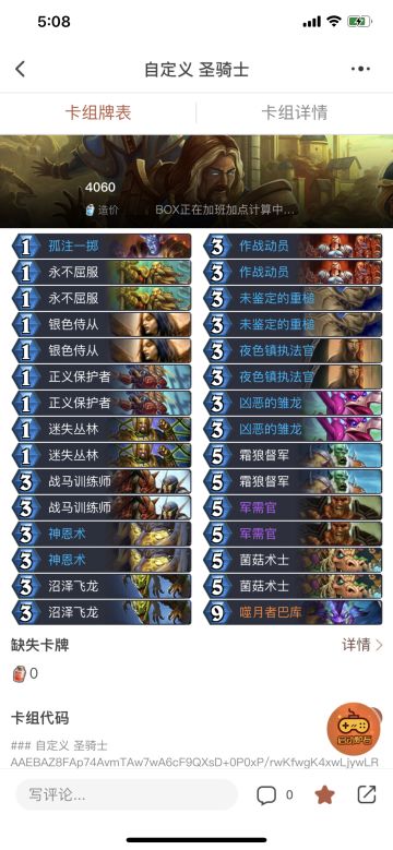 对于新人，应该怎么推荐以及让他们快乐的玩下去